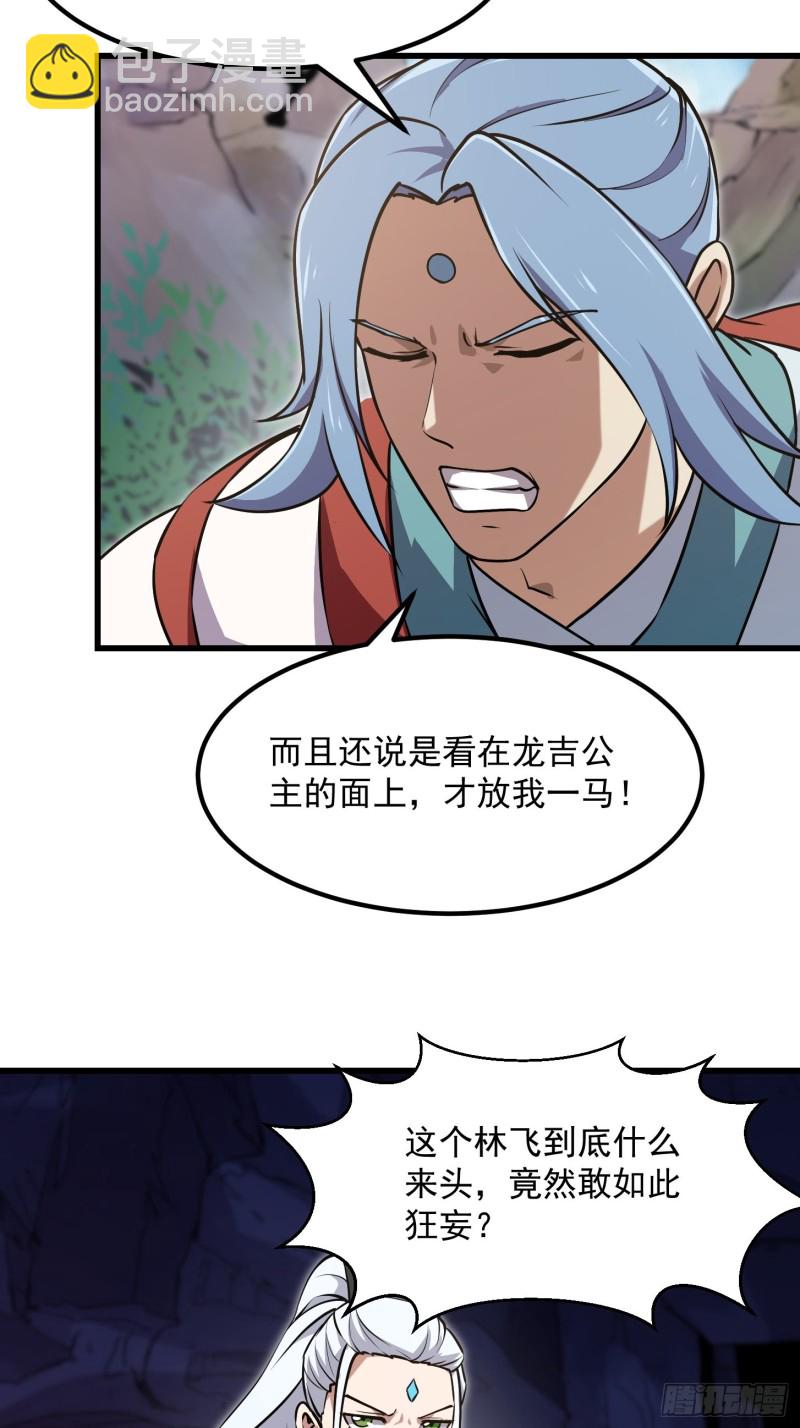 第126话 斗阙宫来袭！-第126话
