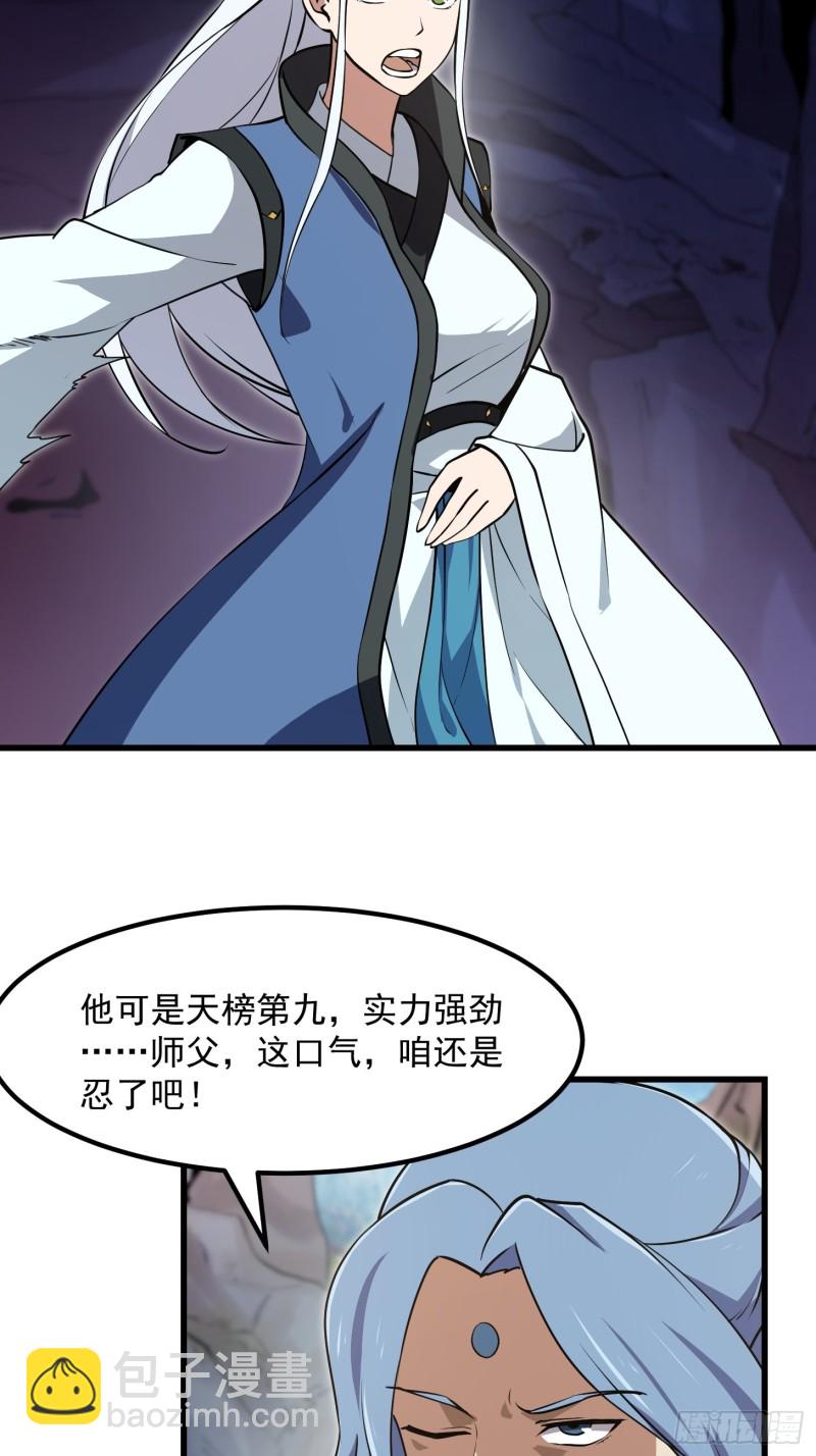 第126话 斗阙宫来袭！-第126话