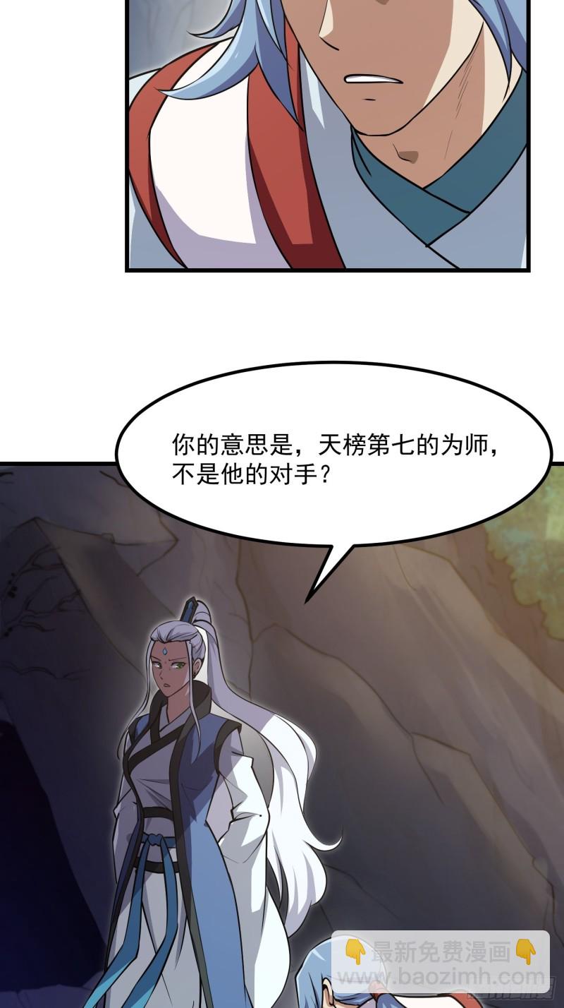 第126话 斗阙宫来袭！-第126话