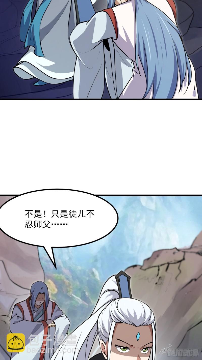 第126话 斗阙宫来袭！-第126话