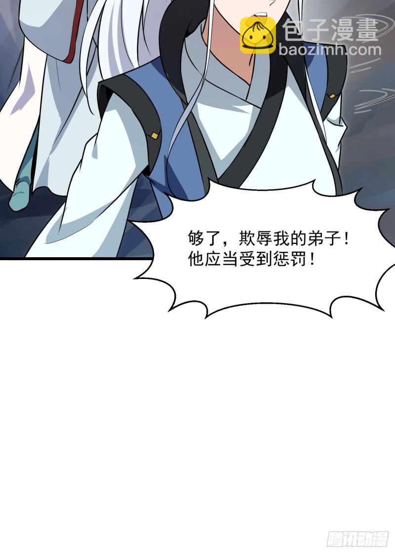 第126话 斗阙宫来袭！-第126话