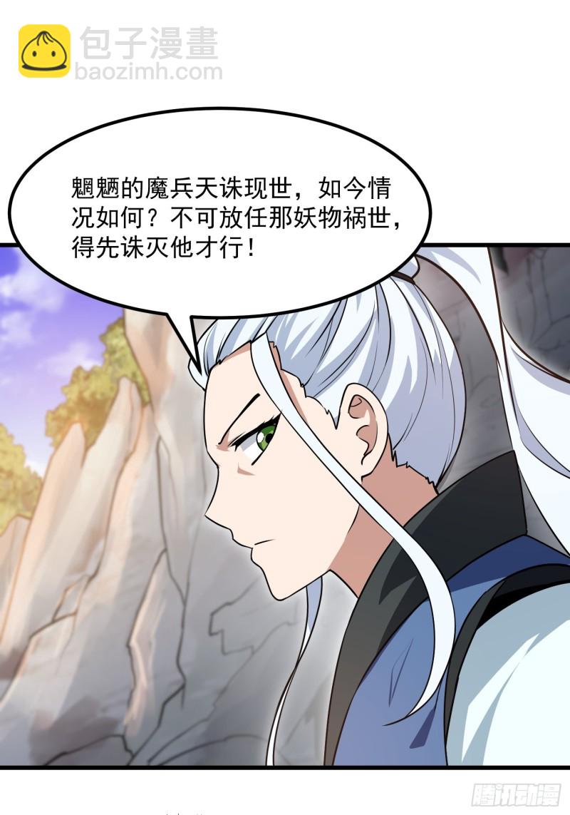 第126话 斗阙宫来袭！-第126话