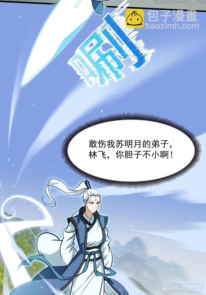 第126话 斗阙宫来袭！-第126话