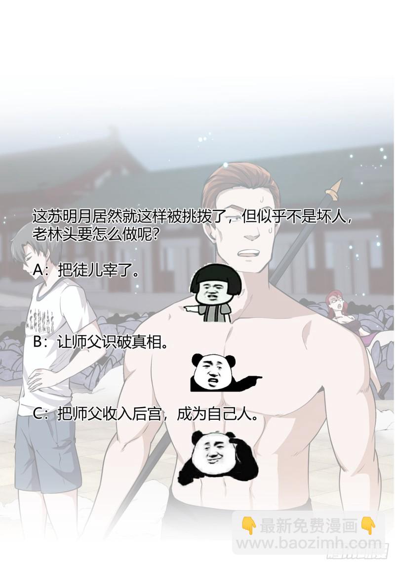 第126话 斗阙宫来袭！-第126话
