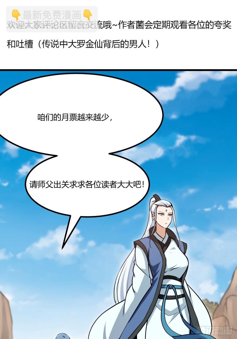 第126话 斗阙宫来袭！-第126话