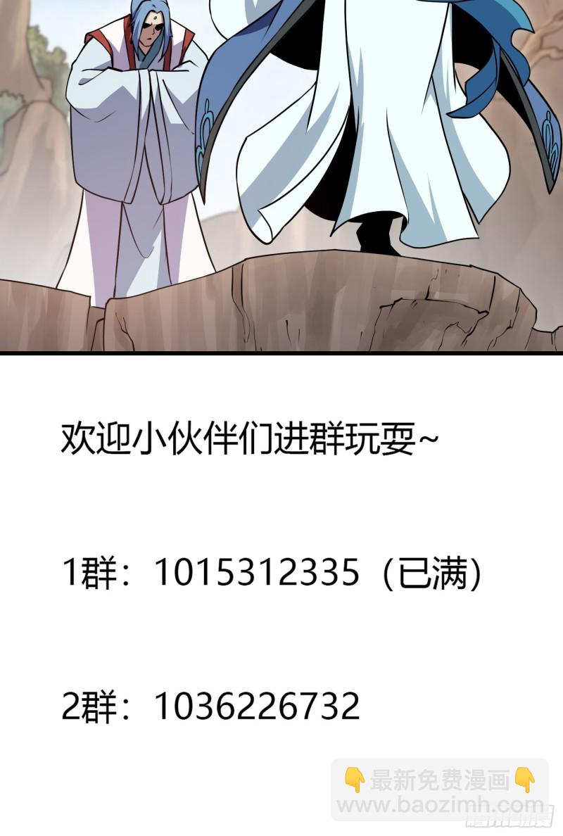 第126话 斗阙宫来袭！-第126话