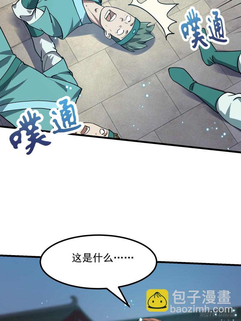 第126话 斗阙宫来袭！-第126话