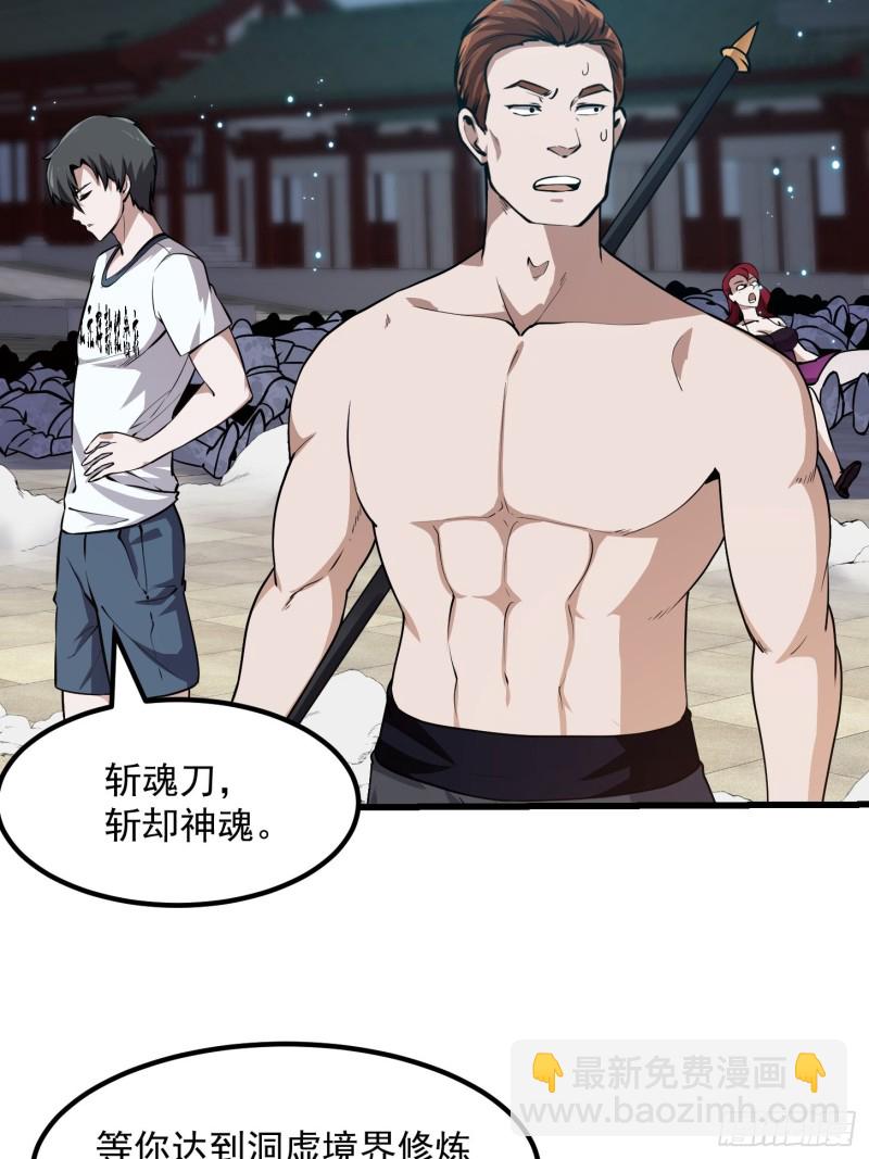 第126话 斗阙宫来袭！-第126话