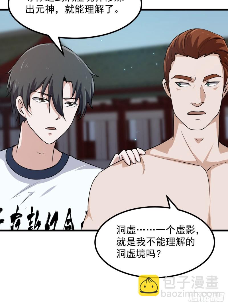 第126话 斗阙宫来袭！-第126话