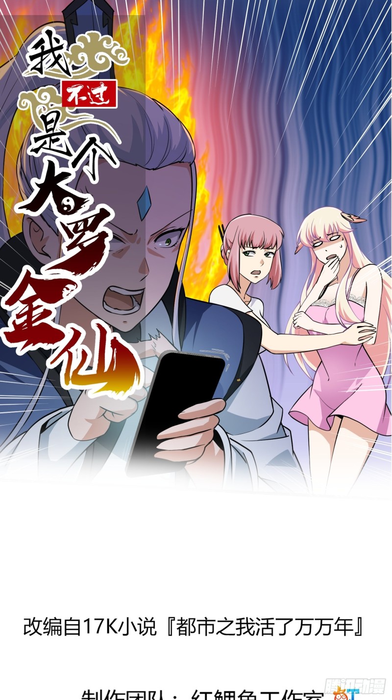 第128话 可爱的师父-第128话