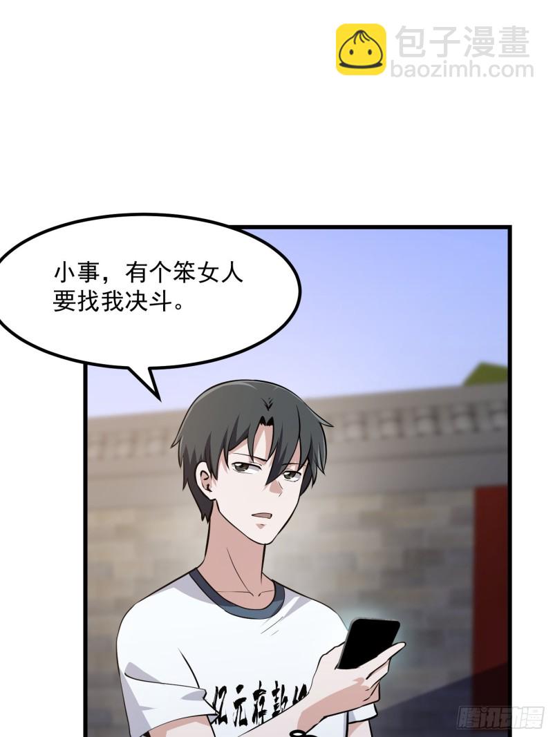 第128话 可爱的师父-第128话
