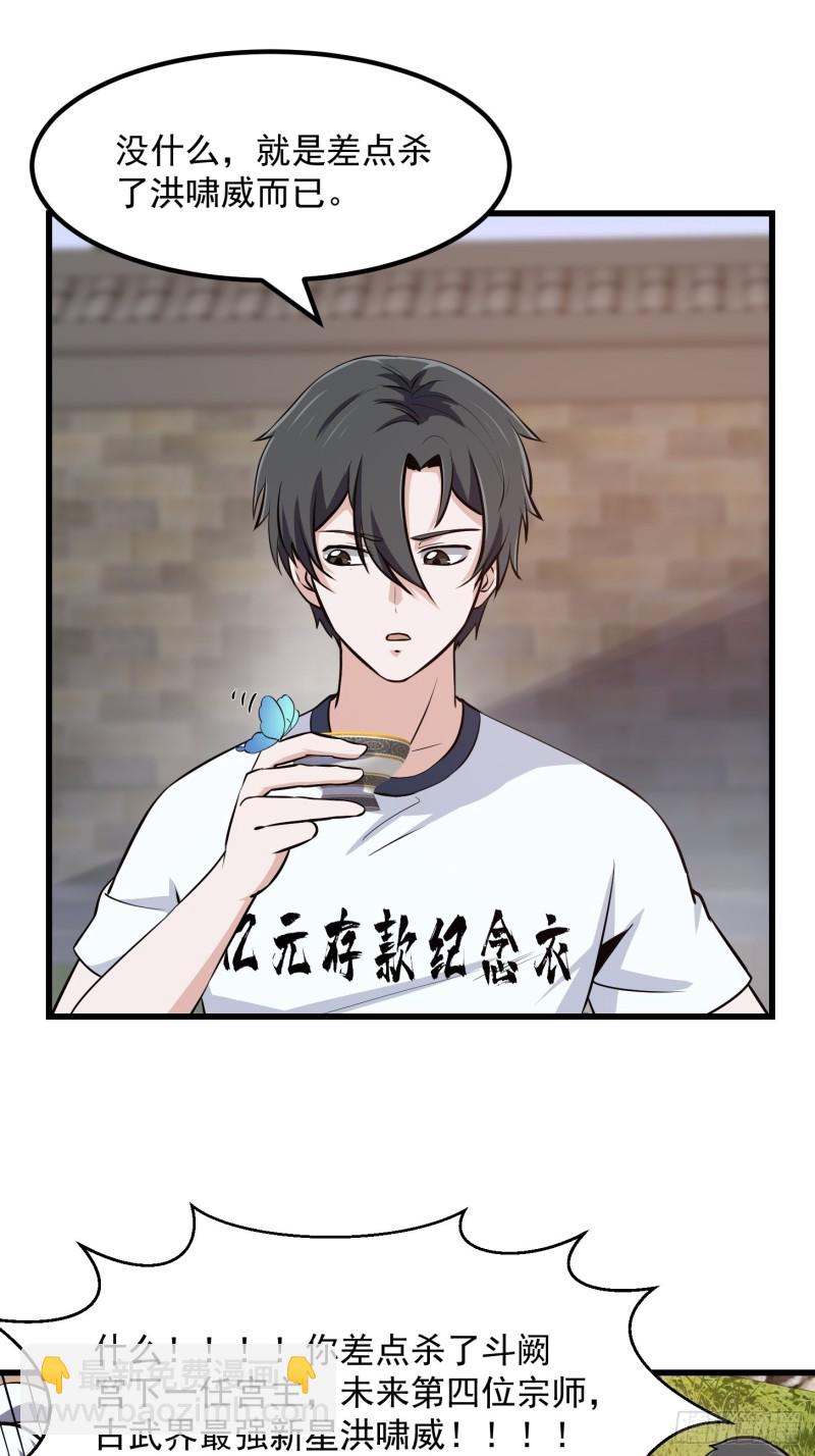 第128话 可爱的师父-第128话