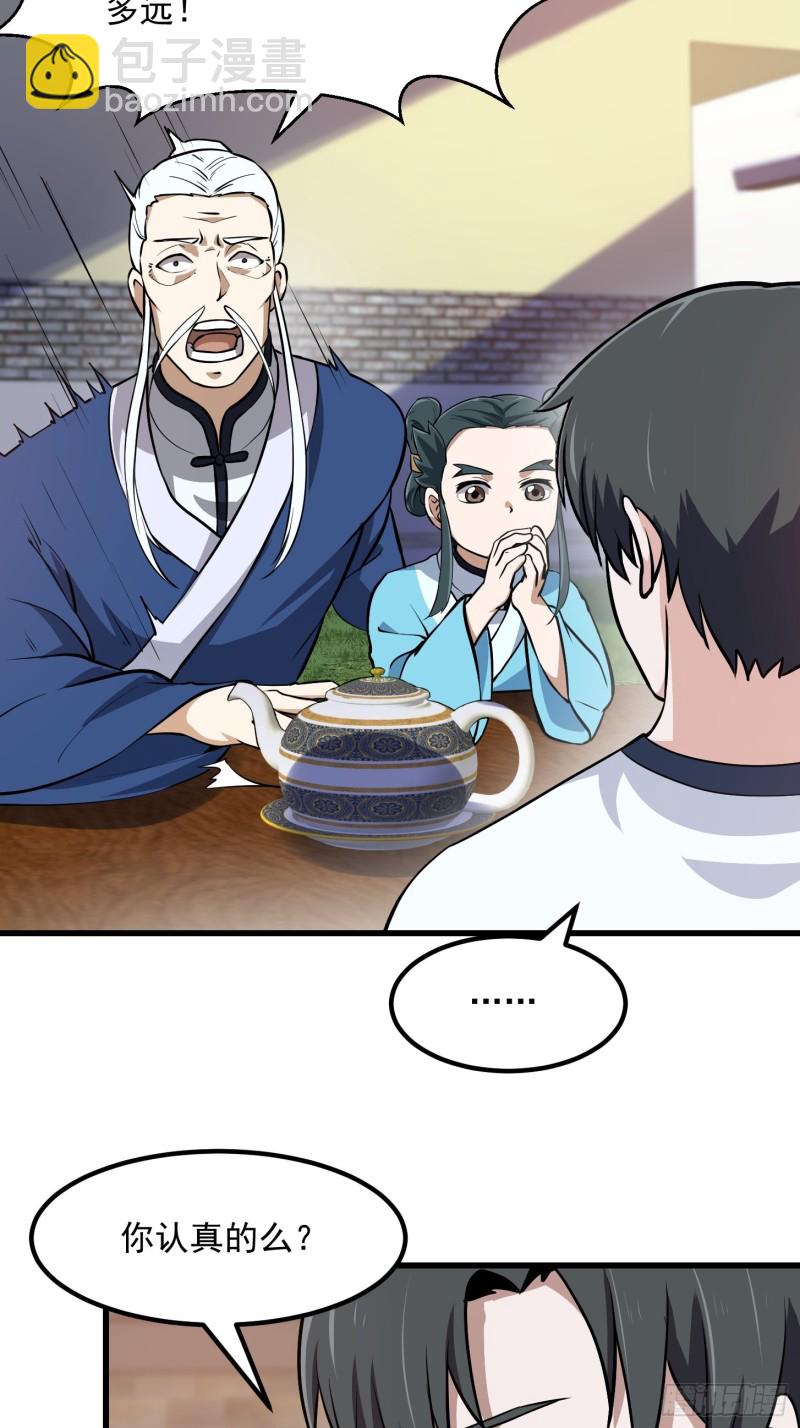 第128话 可爱的师父-第128话
