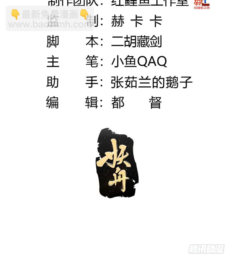 第128话 可爱的师父-第128话