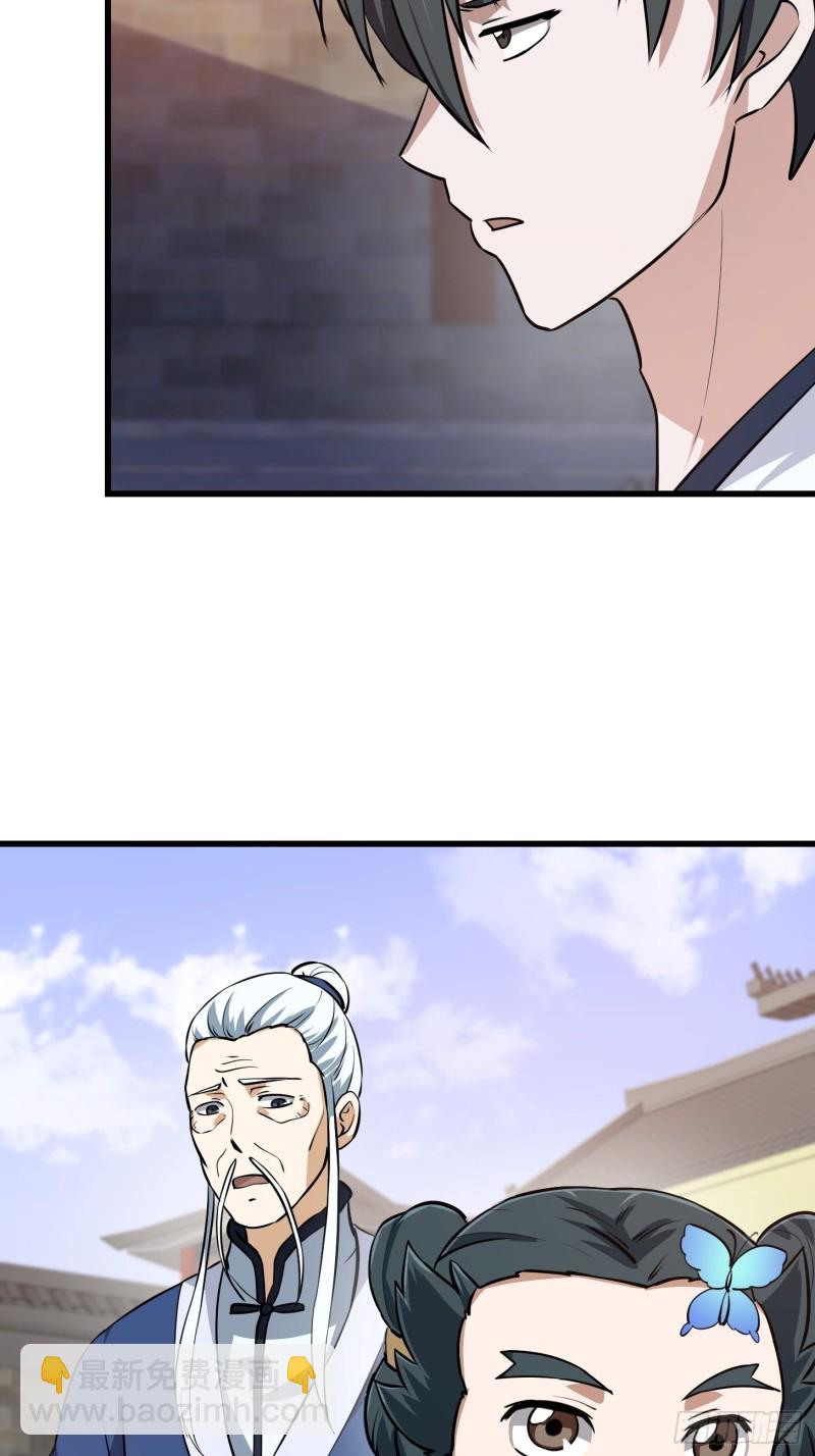 第128话 可爱的师父-第128话