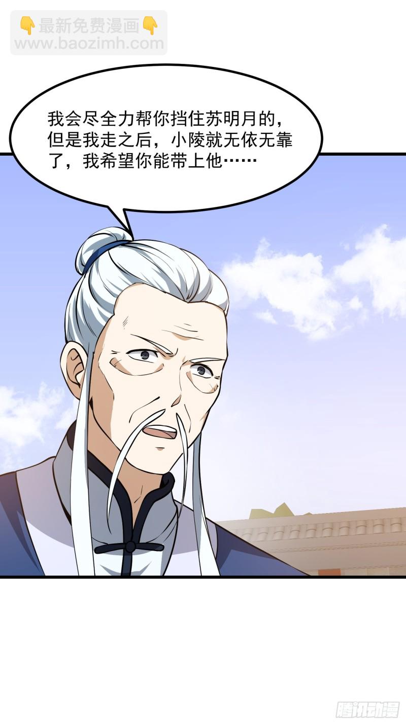 第128话 可爱的师父-第128话