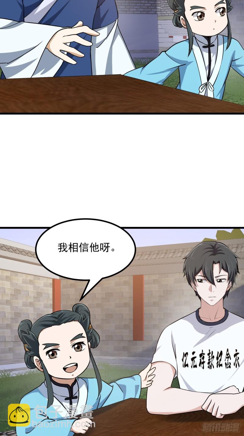 第128话 可爱的师父-第128话