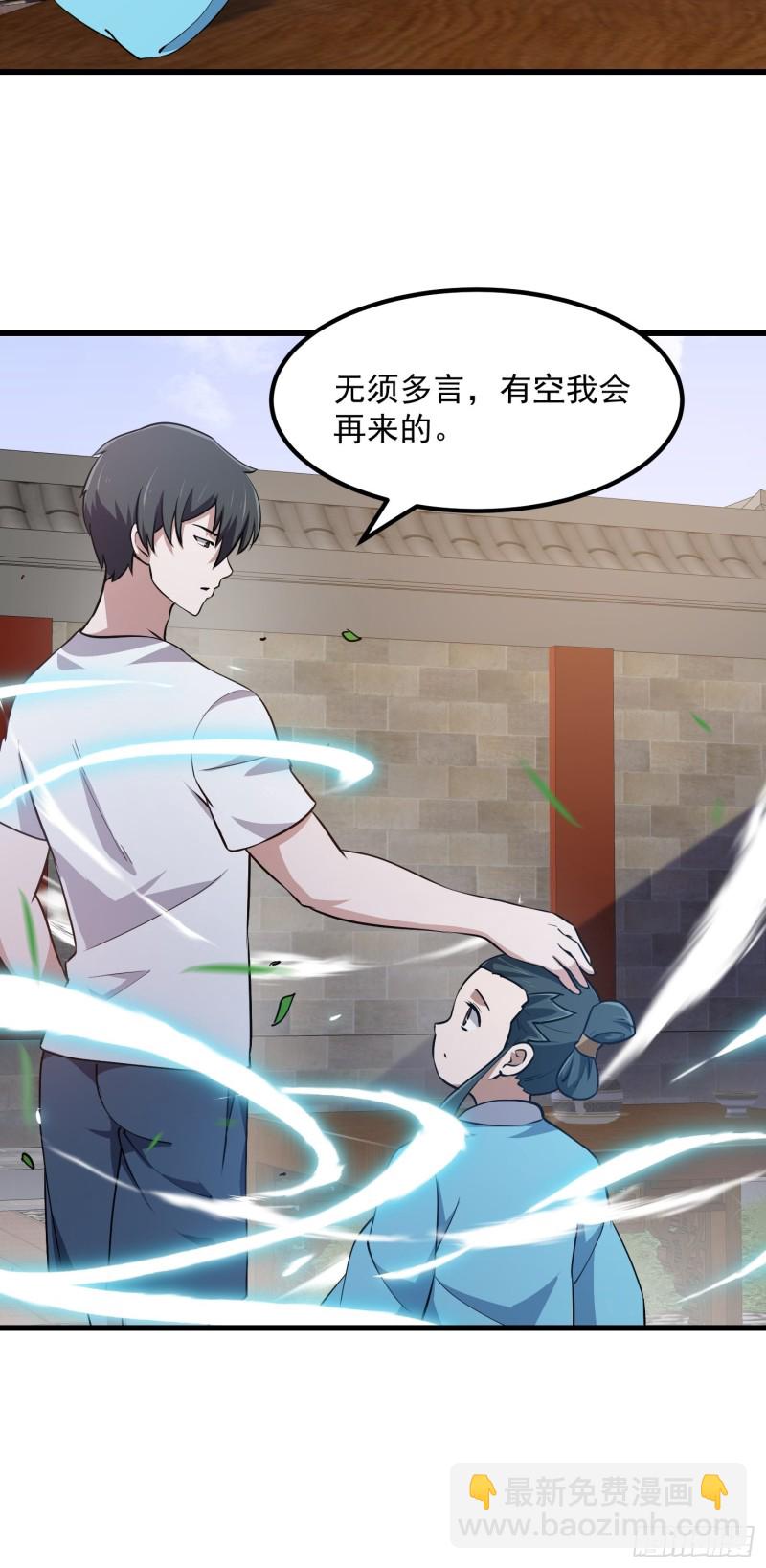第128话 可爱的师父-第128话