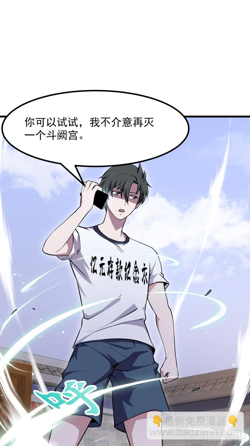 第128话 可爱的师父-第128话