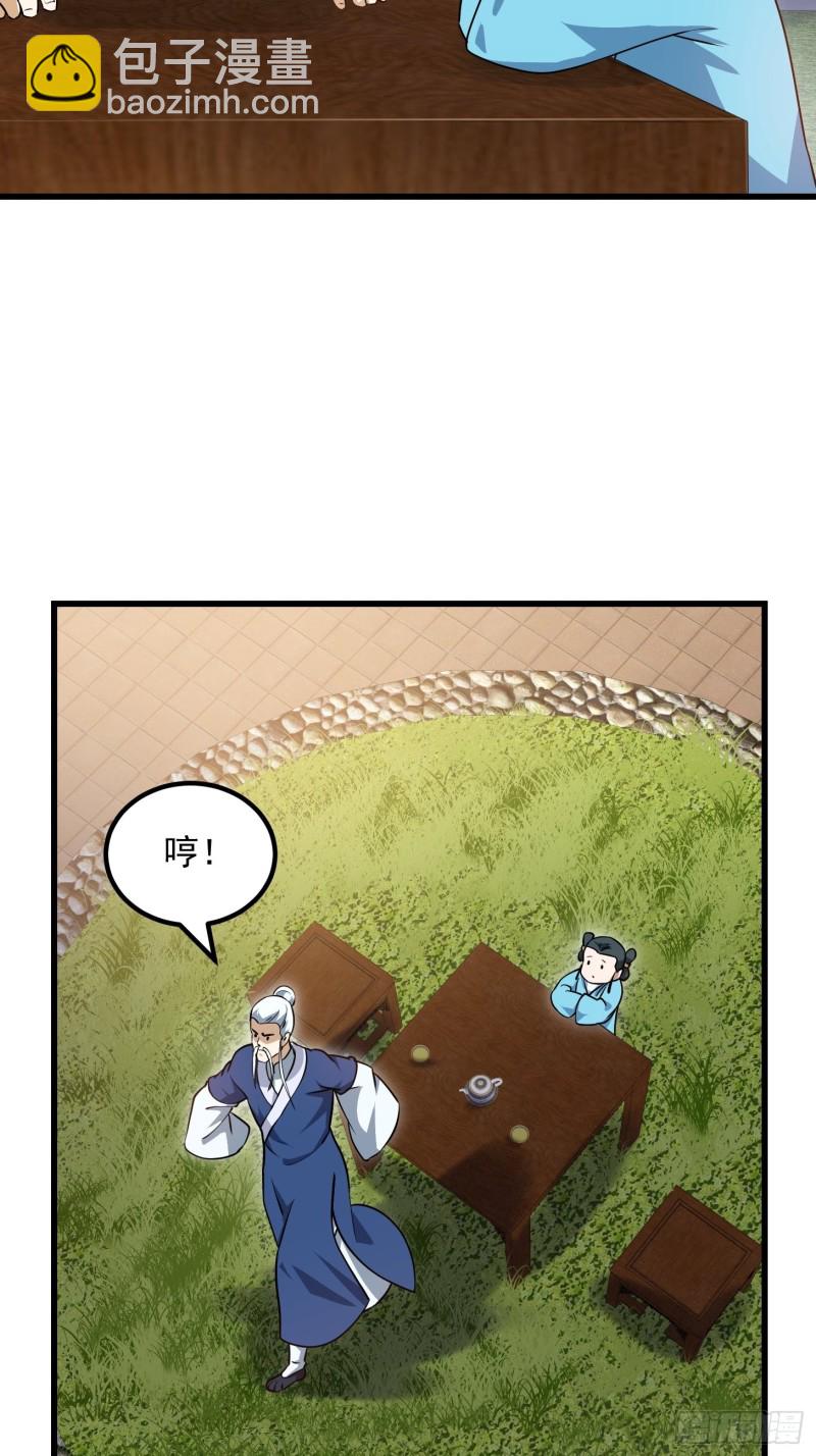 第128话 可爱的师父-第128话