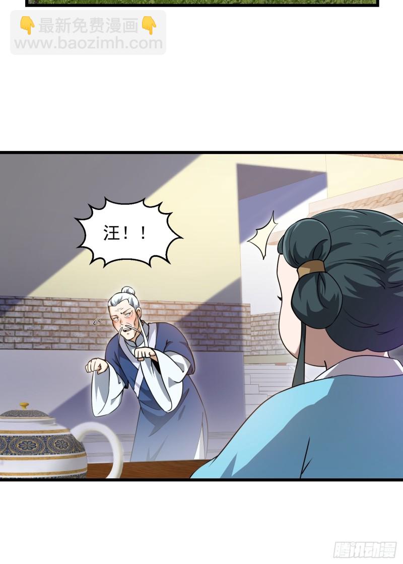 第128话 可爱的师父-第128话