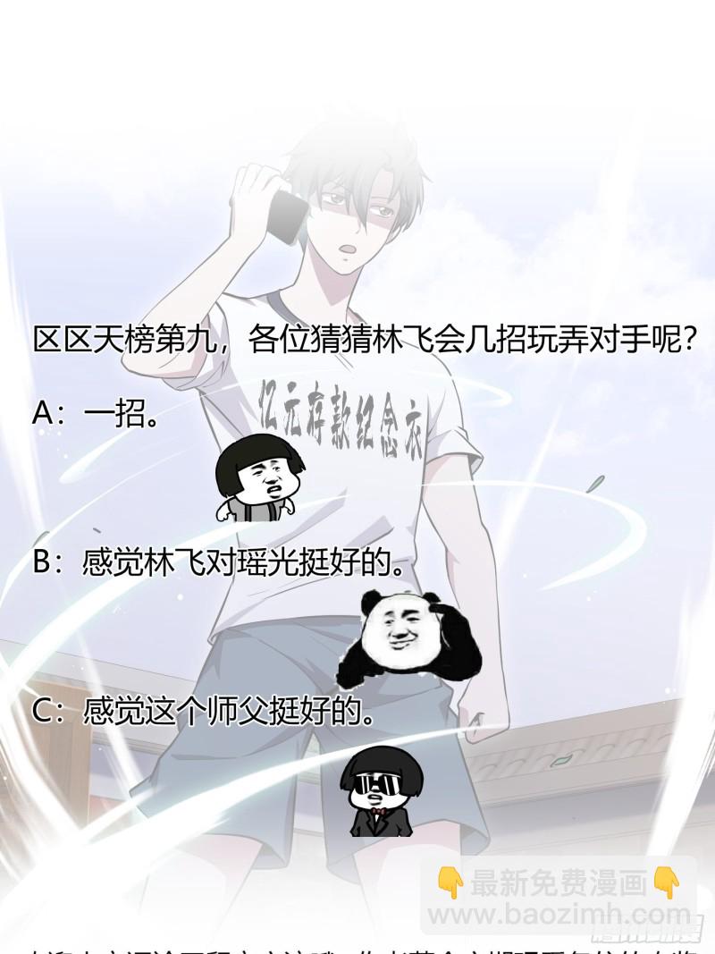 第128话 可爱的师父-第128话