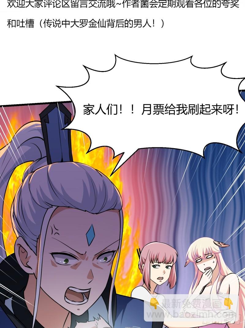 第128话 可爱的师父-第128话