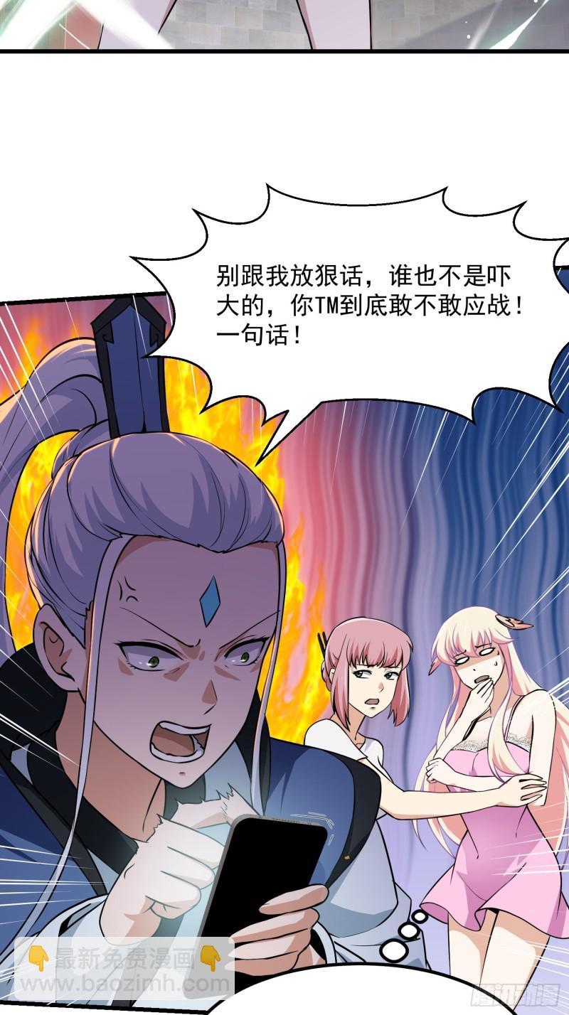 第128话 可爱的师父-第128话