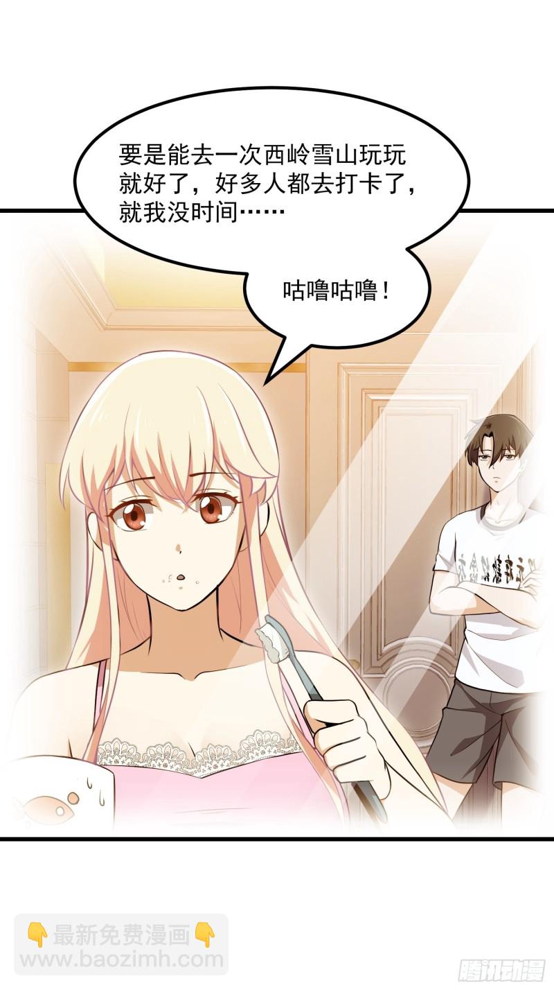 第128话 可爱的师父-第128话