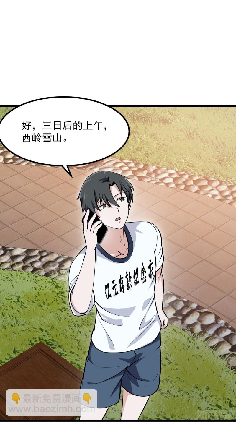 第128话 可爱的师父-第128话