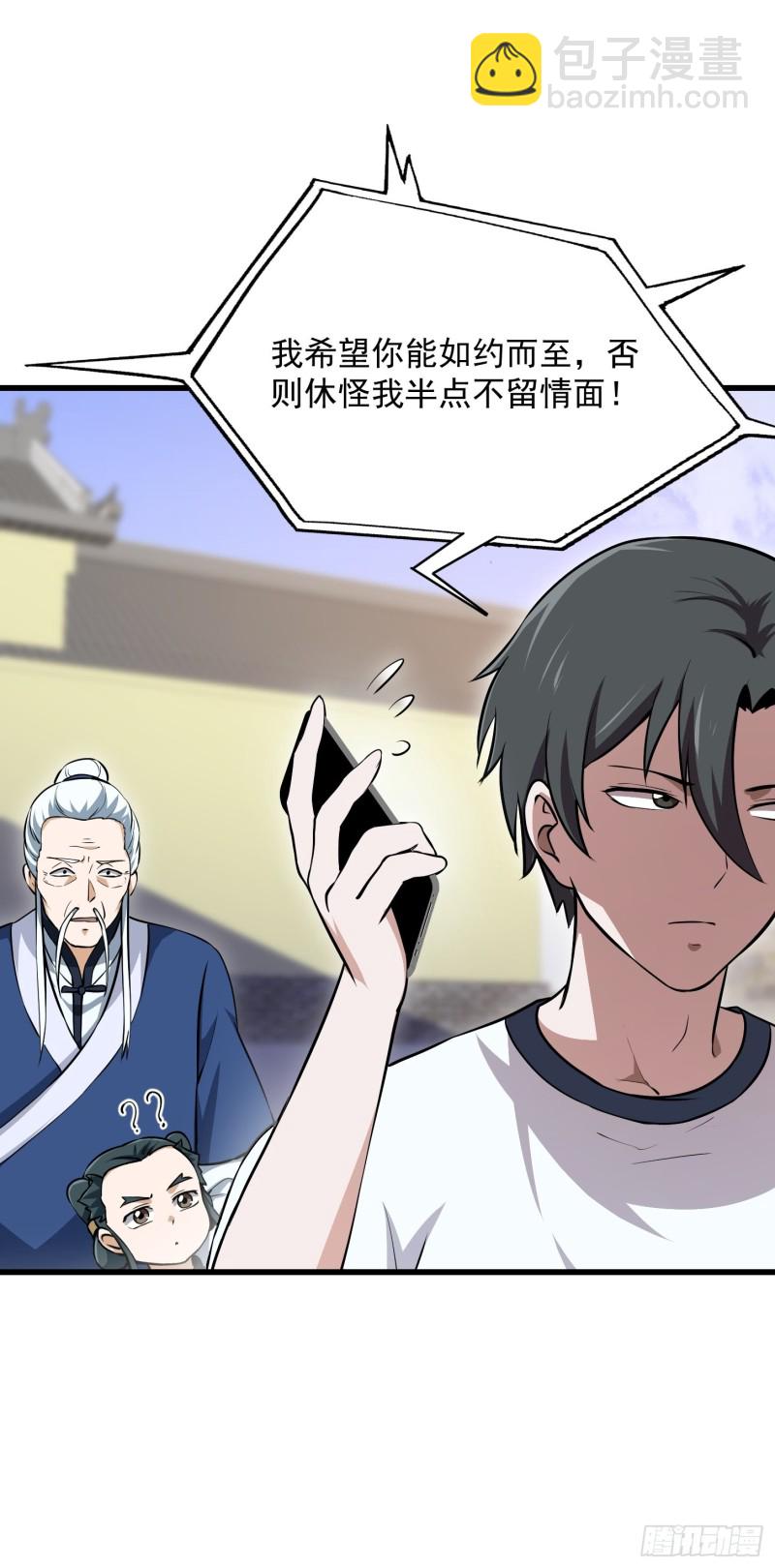 第128话 可爱的师父-第128话