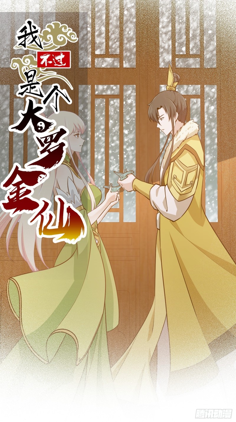 第130话 若我非她呢？-第130话