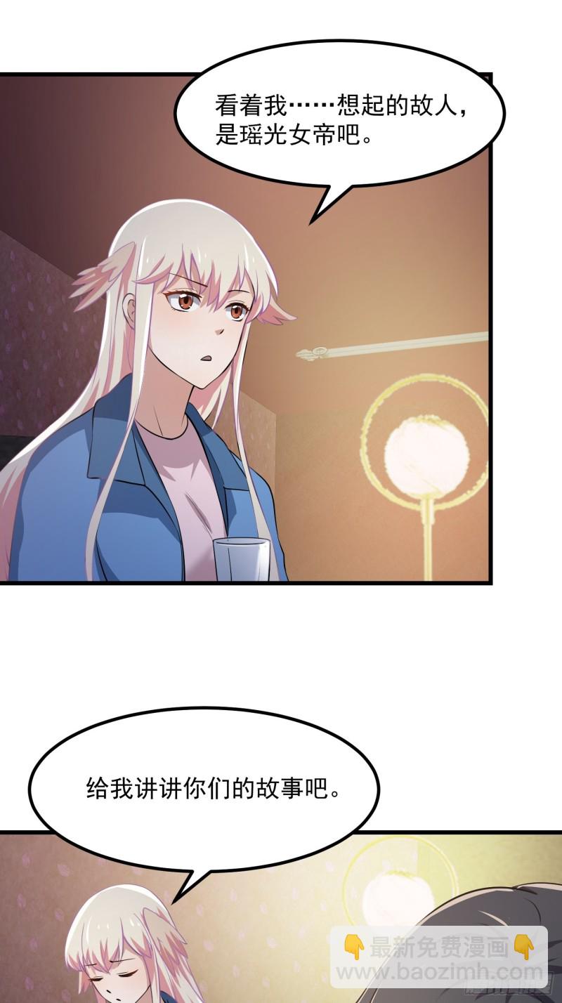 第130话 若我非她呢？-第130话