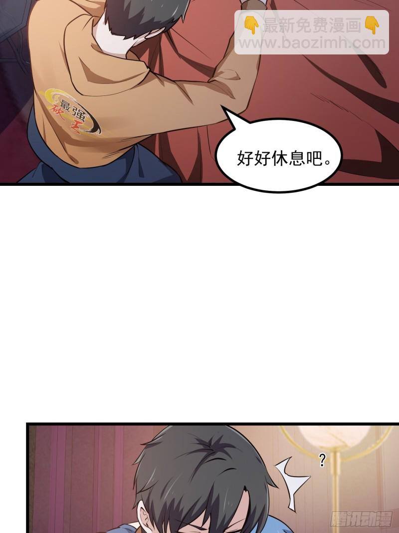 第130话 若我非她呢？-第130话