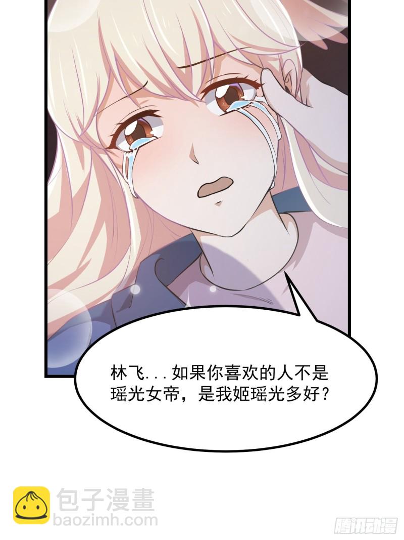 第130话 若我非她呢？-第130话