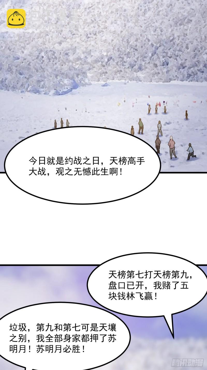 第130话 若我非她呢？-第130话