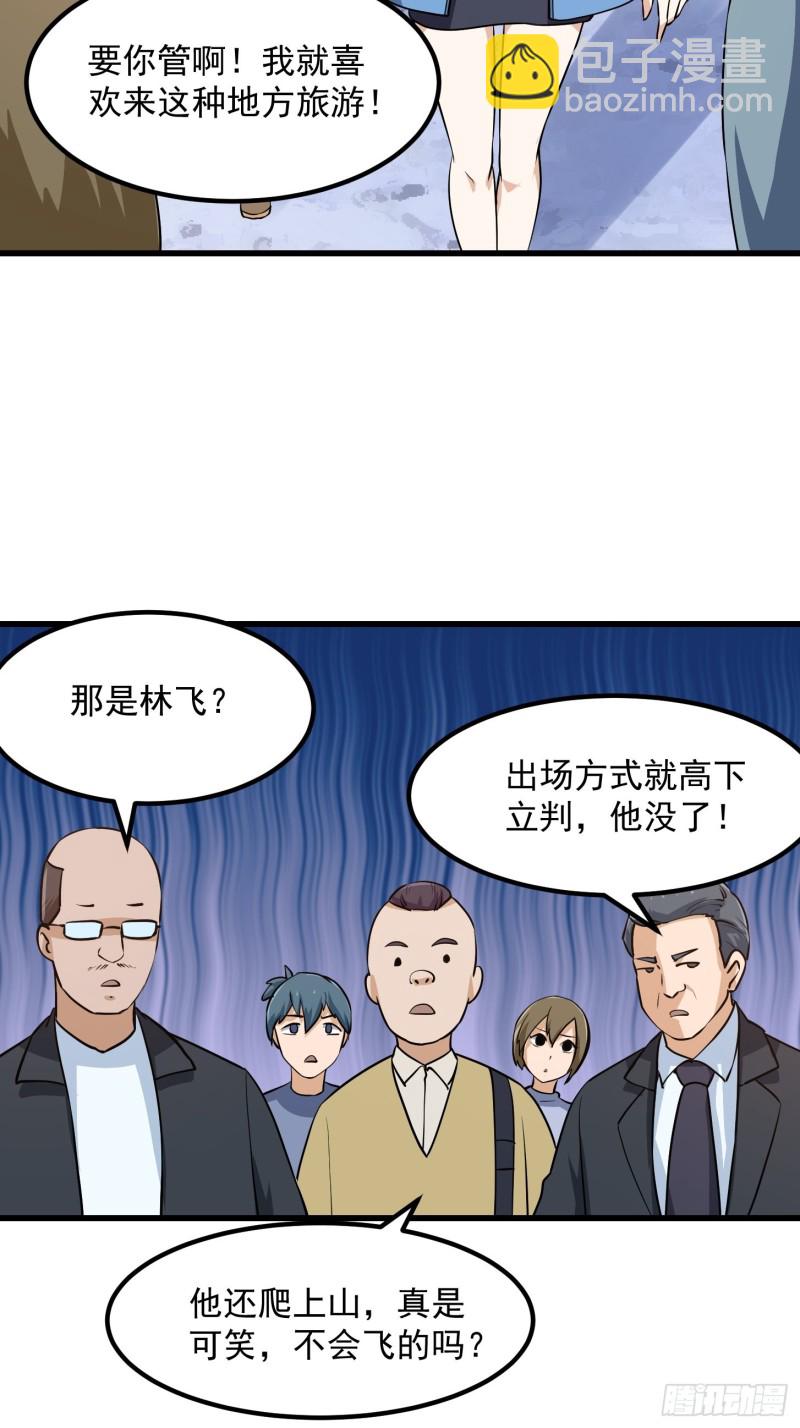 第130话 若我非她呢？-第130话