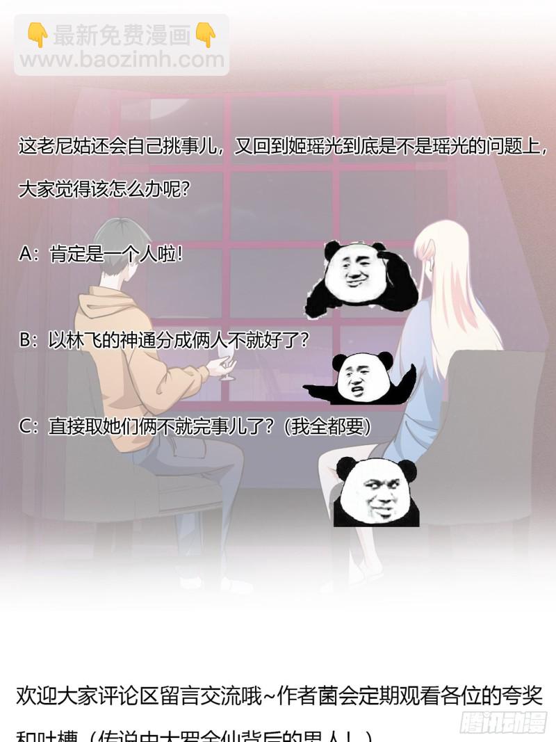 第130话 若我非她呢？-第130话
