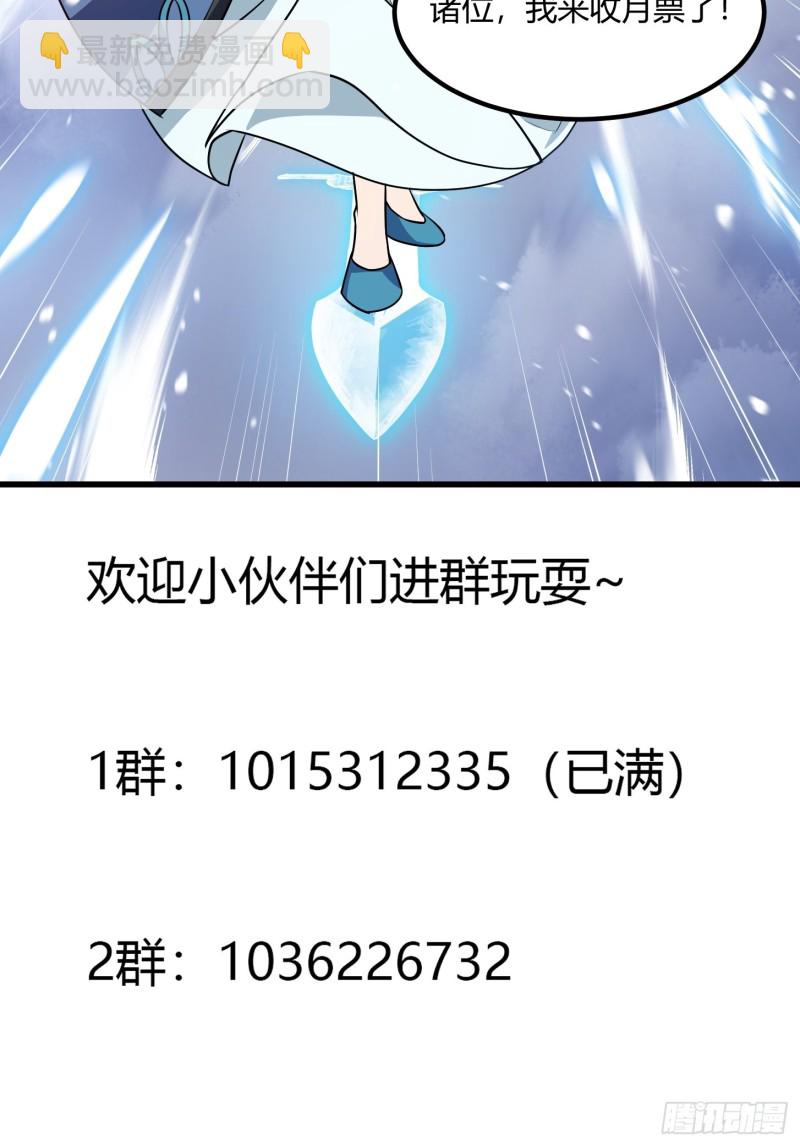 第130话 若我非她呢？-第130话
