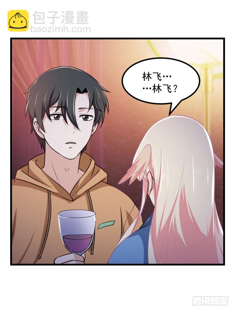 第130话 若我非她呢？-第130话