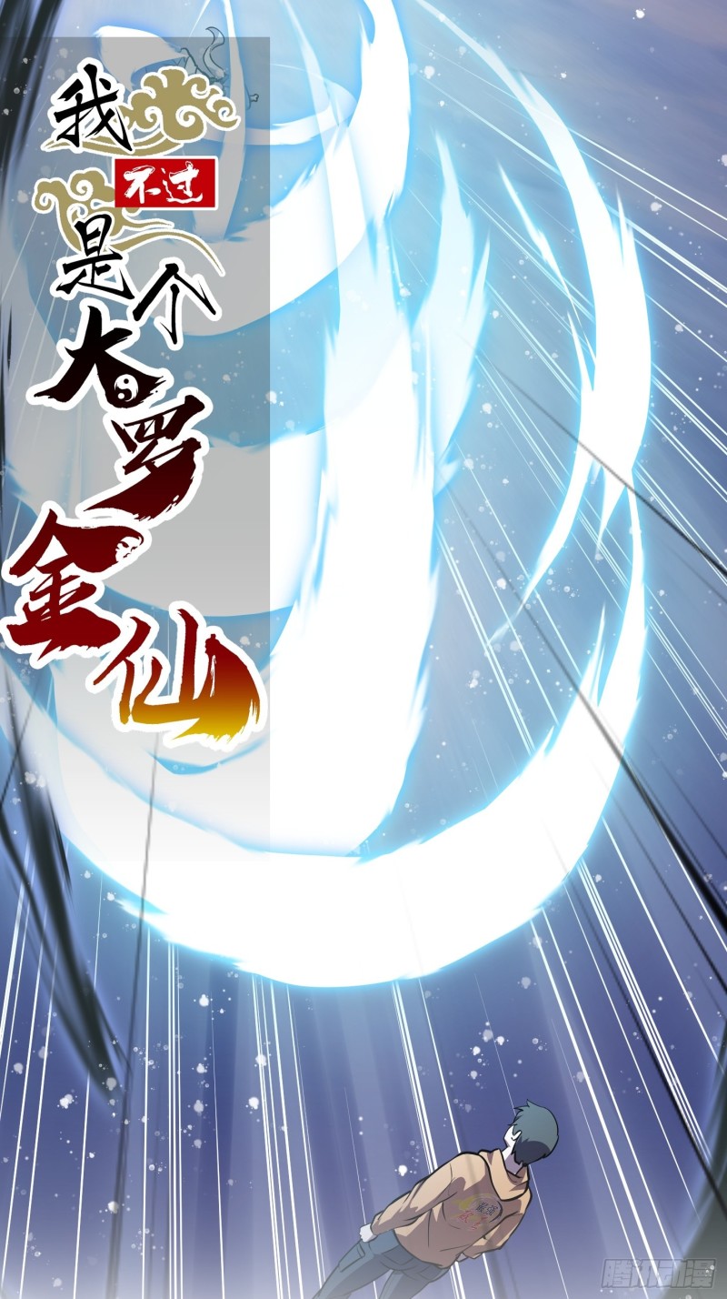 第132话 最强装逼操作-第132话