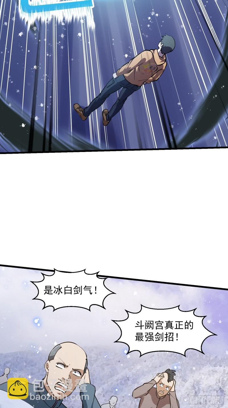 第132话 最强装逼操作-第132话