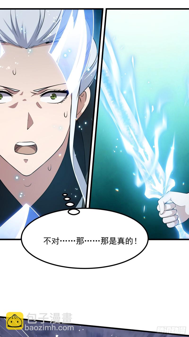 第132话 最强装逼操作-第132话