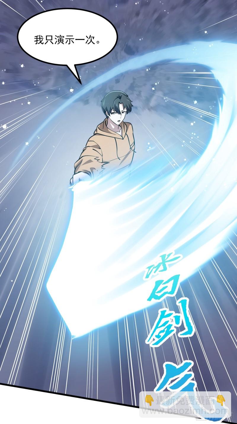 第132话 最强装逼操作-第132话