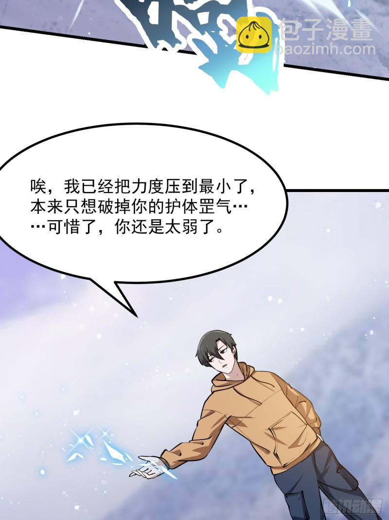 第132话 最强装逼操作-第132话
