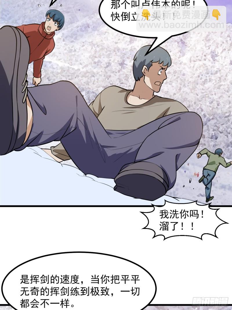 第132话 最强装逼操作-第132话