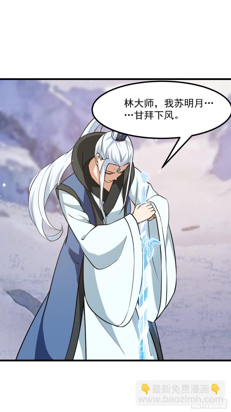 第132话 最强装逼操作-第132话