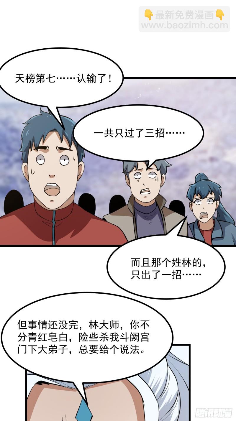 第132话 最强装逼操作-第132话