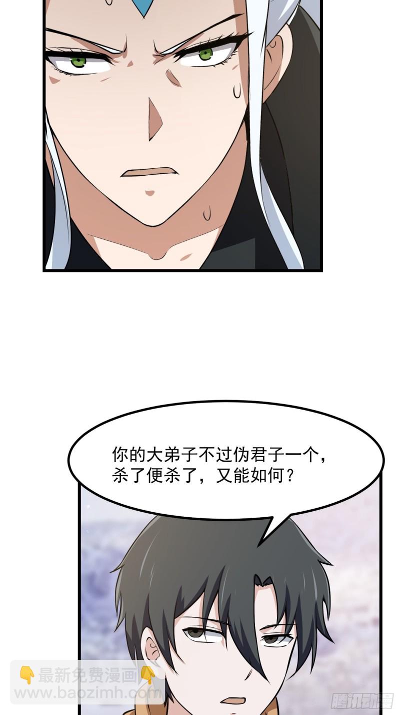 第132话 最强装逼操作-第132话