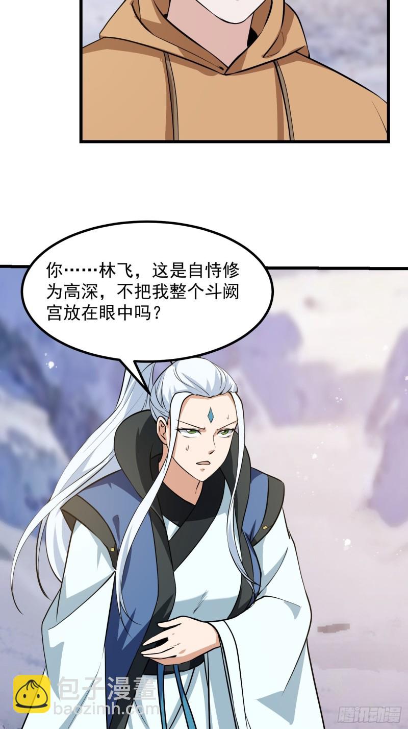 第132话 最强装逼操作-第132话